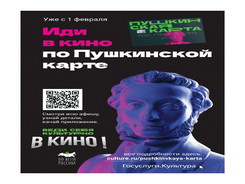 Федеральная кампания АНО &quot;Национальные приоритеты&quot;.